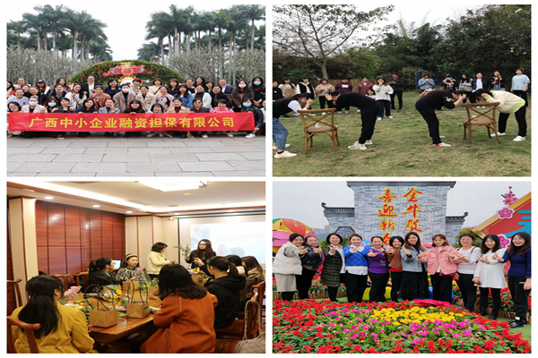 中小擔(dān)保開(kāi)展豐富多彩活動(dòng)慶?！叭恕眹?guó)際婦女節(jié)
